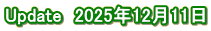 Update@2025N1211