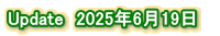 Update@2025N619@