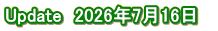 Update�@2026�N7��16���@