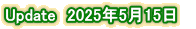 Update@2025N515@