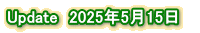 Update@2025N515@