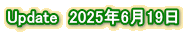 Update@2025N619